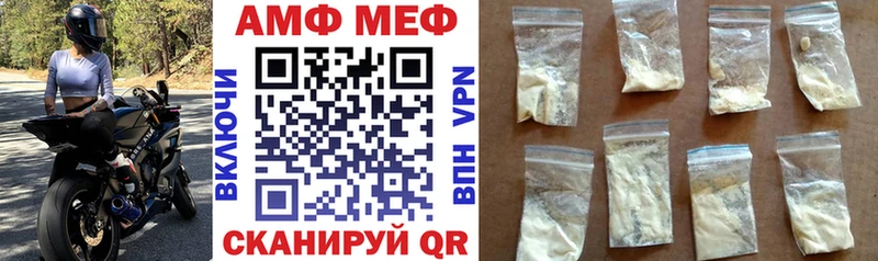 Амфетамин VHQ  гидра   Фёдоровский 