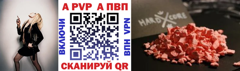 где продают Фёдоровский A PVP кристаллы