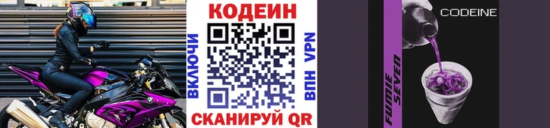 Кодеиновый сироп Lean напиток Lean (лин) Фёдоровский