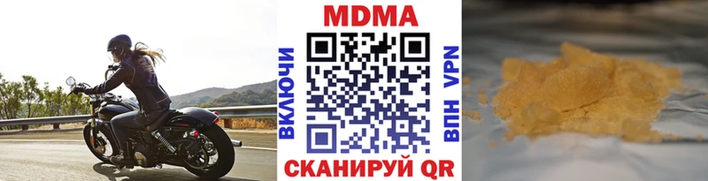 MDMA кристаллы  Фёдоровский 